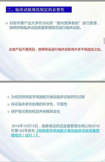 特醫(yī)食品臨床試驗(yàn) 自然科學(xué)研究的基石與行業(yè)發(fā)展的引擎