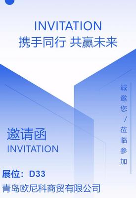 青島歐尼科商貿(mào)誠邀您蒞臨青島市分析測試學(xué)會年會暨展會，共探檢驗檢測新未來