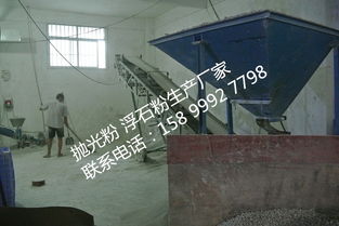 原廠直銷優(yōu)質(zhì)浮石粉玻璃拋光粉 生產(chǎn)優(yōu)勢與價格分析